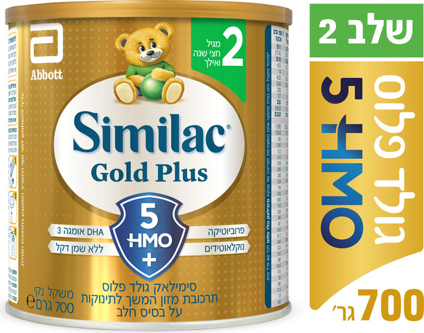 סימילאק גולד פלוס 5 HMO שלב 2 700 גרם