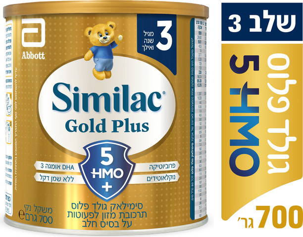 סימילאק גולד פלוס 5 HMO שלב 3 700 גרם