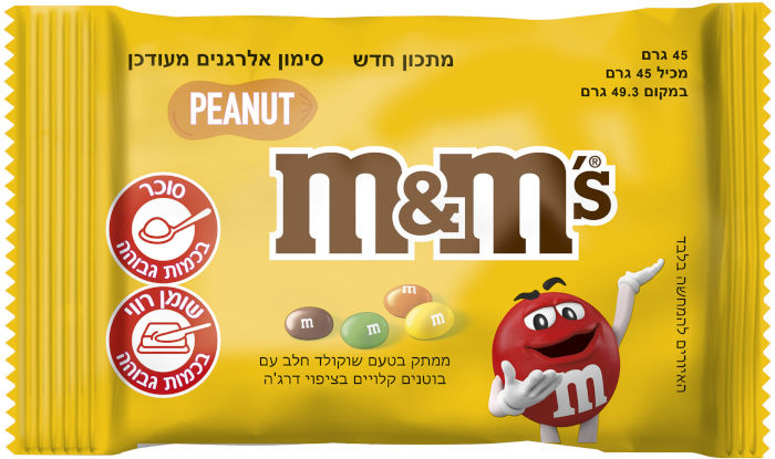 מ&מ שוקולד בוטנים 45 גרם