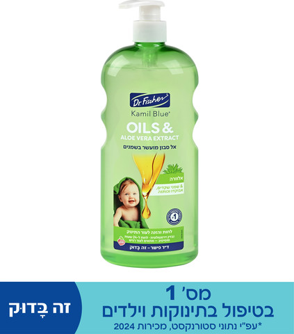 קמיל בלו oils&אלוורה אל סבון מועשר