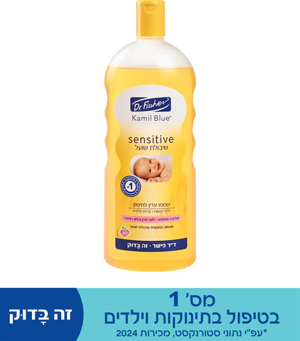 קמיל בלו סנס.שמפו 1 ליטר שיבולת שועל