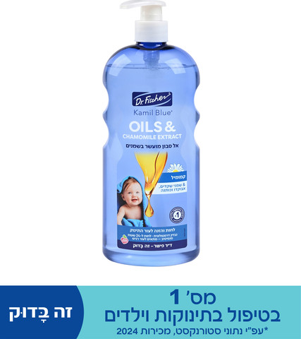 קמיל בלו oils&קמומיל אל סבון מועשר