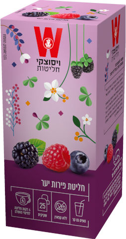 הגן הקסום פירות היער