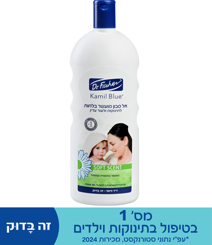 קמיל בלו אל סבון מועשר בלחות SOFT SCENT