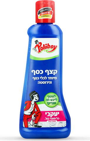 נוזל פוליבוי לניקוי