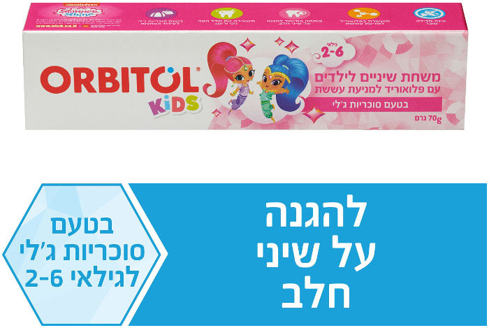 אורביטול קיד משחת שיניים SHIMMER&SHINE