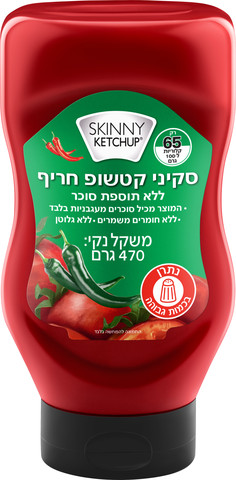 אוזני המן במילוי שוקולד 450 גר`אחוה