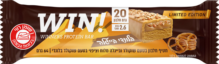 ווין חטיף חלבון שוקולד בייגלה ובלונדי