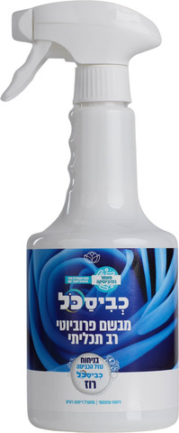 מרסס מבשם רוז 750 מ"
