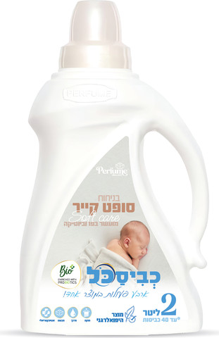 כביסכל 2 ליטר- סופט קר פרוביוטיקה