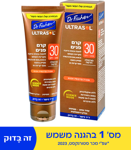 אולטרסול קרם פנים 30/75