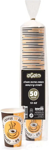 כוס חם 10 אוז