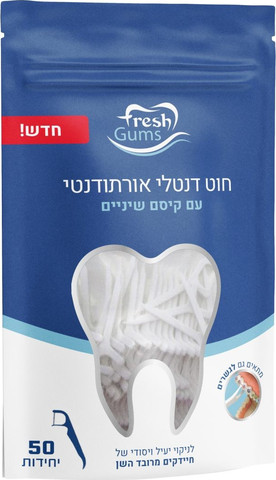 חוט דנטלי אוטודנטי+קייסמ
