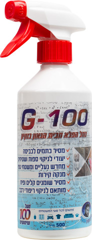 נוזל הפלא לכל סוגי ה