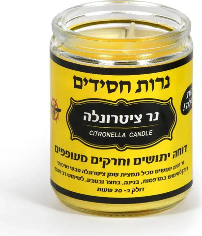 נר ציטרונלה דוחה יתושים כוס 20 שעות