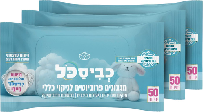 כביסכל מארז מגבונים לניקוי כללי - בייבי