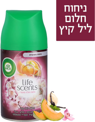 א.ויק מילוי מ.אויר אוטומטי חלום ליל קיץ