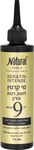 נ.פורמולה קרטין אינטנס מי קרטין 9 שניות