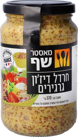 מאסטר שף חרדל דיז'ון