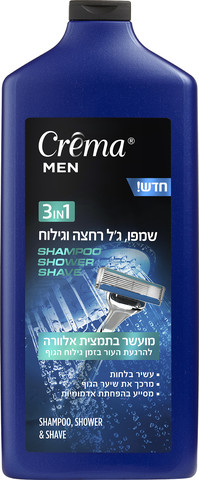 קרמה מן 3IN1 שמפו גל רחצה וגילוח 700