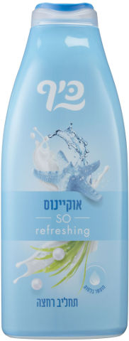 כיף תחליב רחצה אוקיינוס 700 מל