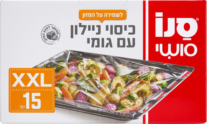 כיסוי ניילון עם גומי
