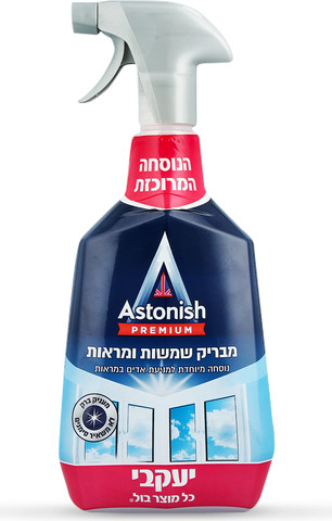 אסטוניש פרימיום מרסס מראות ושמשות 750 מ