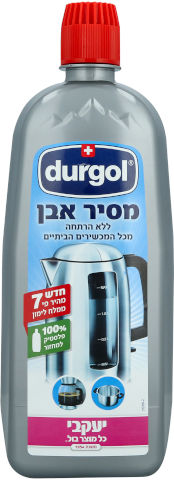 דורגול מסיר אבנית ממ