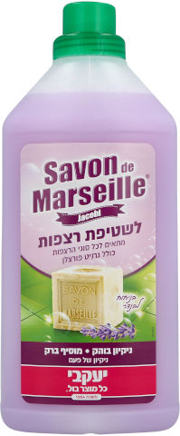 סבון מרסיי לרצפות לבנדר מרוכז 1.5 ליטר