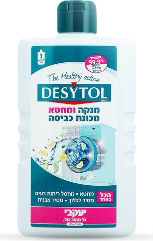 דזיטול מנקה ומחטא מכונת כביסה 240 מ"ל