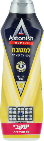 קרם לניקוי המטבח אסט
