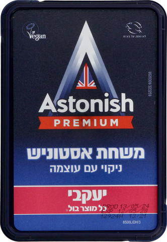 משחת פרימיום עם עוצמה 150 גר יעקובי אסטו