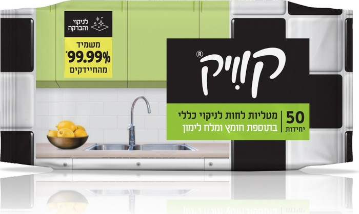 מגבוני קוויק לניקוי
