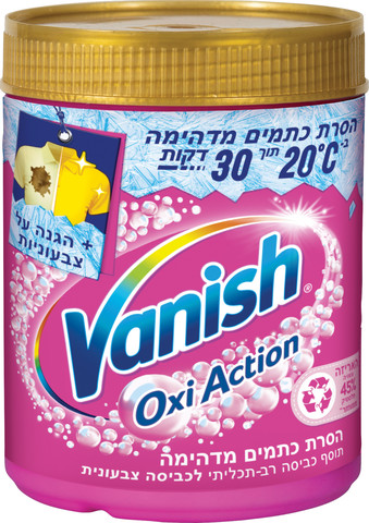 וניש תוסף כביסה רב תכליתי צבעוני 480 גרם