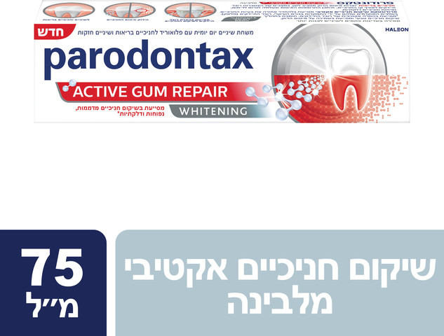 פרודונטקס שיקום חניכיים אקטיבי מלבינה