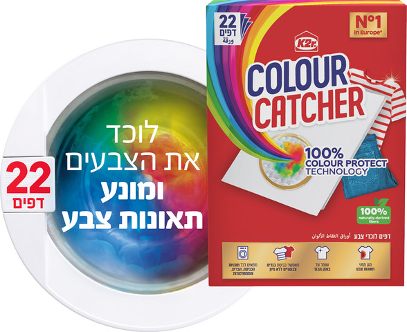 קולור קאצר 22 דפים לוכדי צבע למכונת כביס