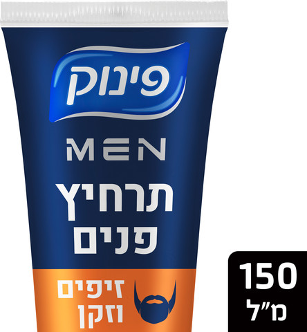 פינוק לגבר תרחיץ פנים לטיפוח זיפים וזקן