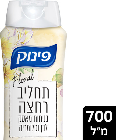 פינוק תחליב רחצה מאס