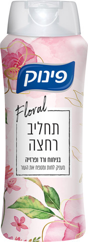 תחליב רחצה בניחוח ורד ופרזיה 700 מל פינ
