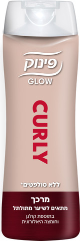 פינוק GLOW מרכך מתאים לשיער מתולתל