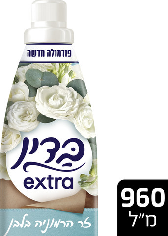 בדין אקסטרא מרוכז בנ