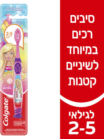 קולגייט מברשת ילדים בארבי 2-5
