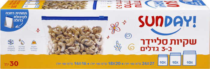 סאנדיי מארז 30 שקיות סליידר בשלושה גדלים