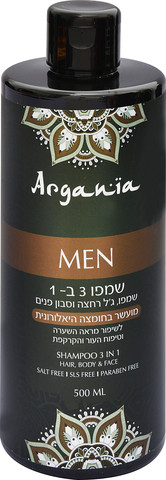 ארגניה שמפו גבר 3 ב-1 מועשר בחומצה היאלו