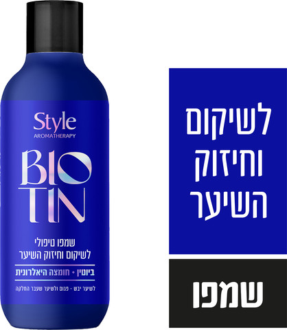 סטייל שמפו טיפולי ביוטין לשיער 600 מל