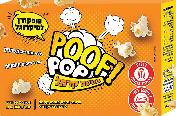 פוף פופקורן בטעם קרמל למיקרו 360 גרם
