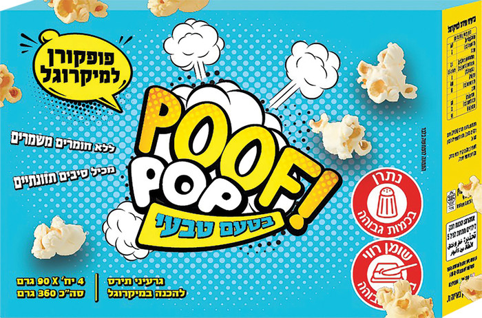 פוף פופקורן בטעם טבעי למיקרו 360 גרם