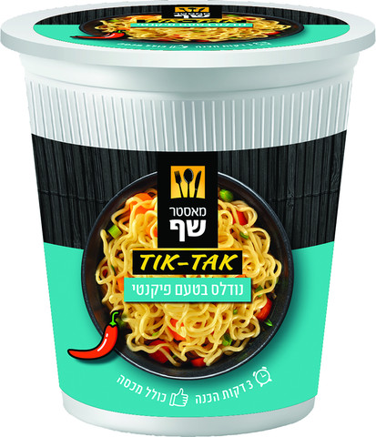 מאסטר שף תבשיל אישי