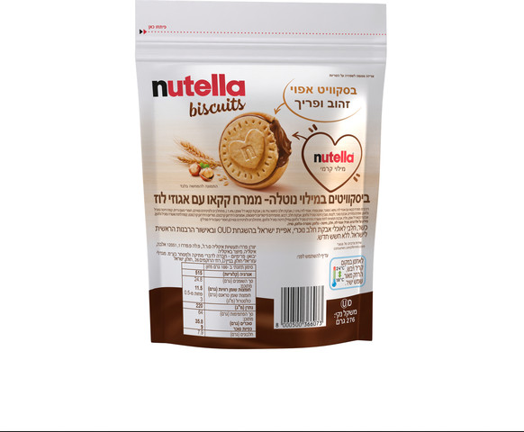 נוטלה ביסקוויט בשקית