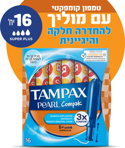 טמפקס טמפקס קומפקט פרל סופר פלוס 16 יחיד